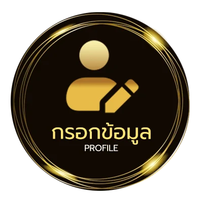 ข้อมูลส่วนตัว คอร์ดเพลง รw8