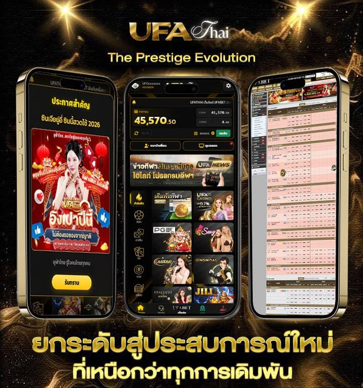 คอร์ดเพลง รw8  แบรนด์ยูฟ่าไทย